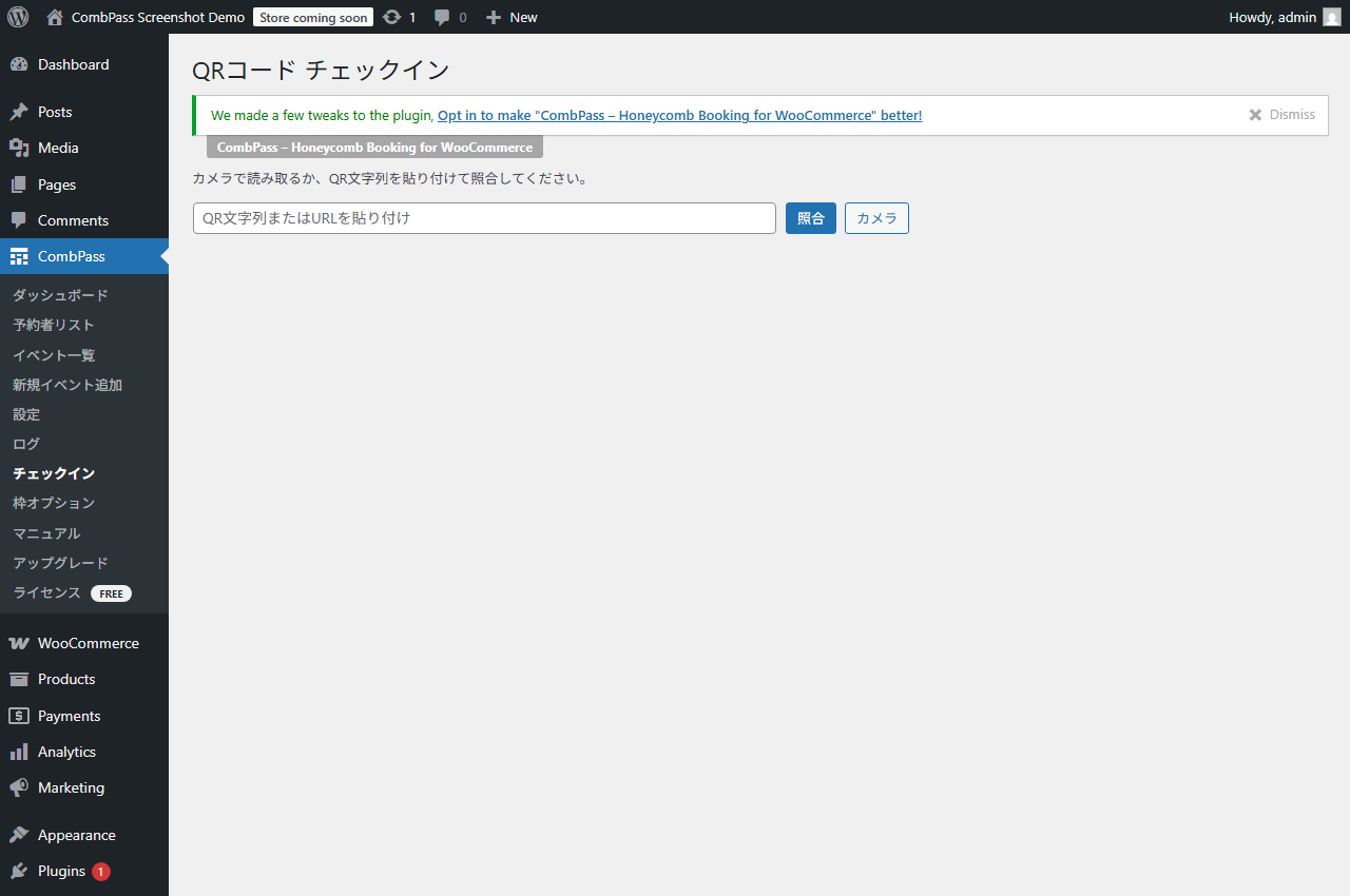 QRチェックイン画面